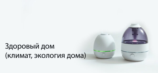 Дом