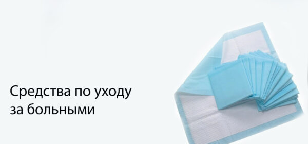Уход