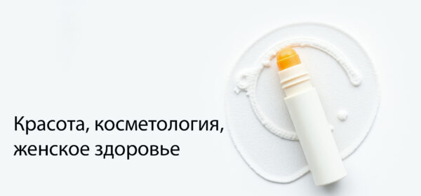 красота
