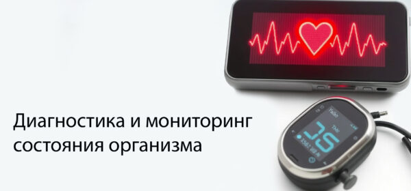 мониторинг