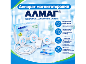 Алмаг 01